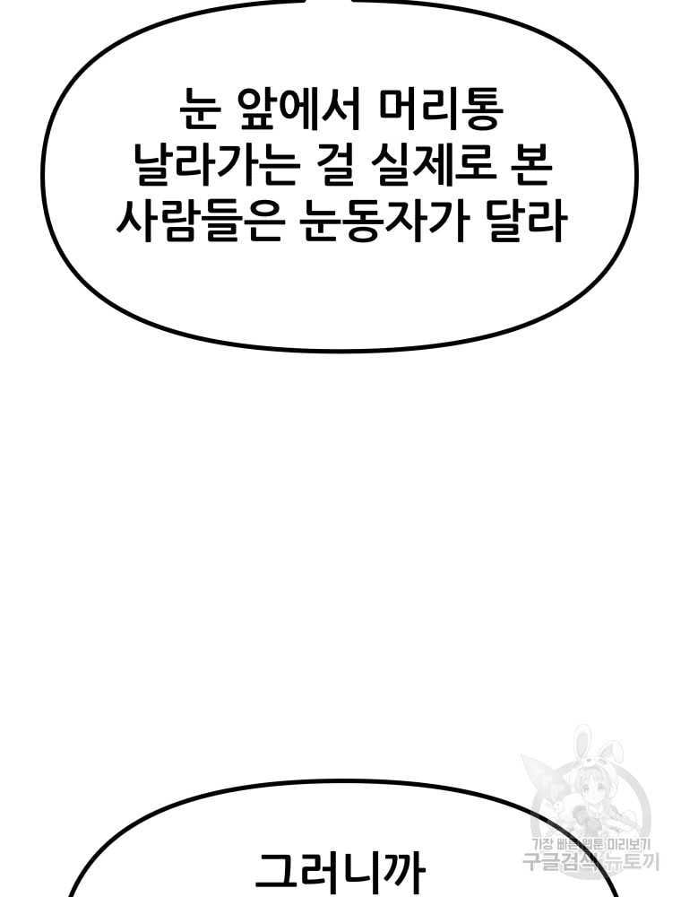 đọc truyện Bạn Trai Vệ Sĩ Chương 101 ảnh 97 tại Thiên Thai Truyện