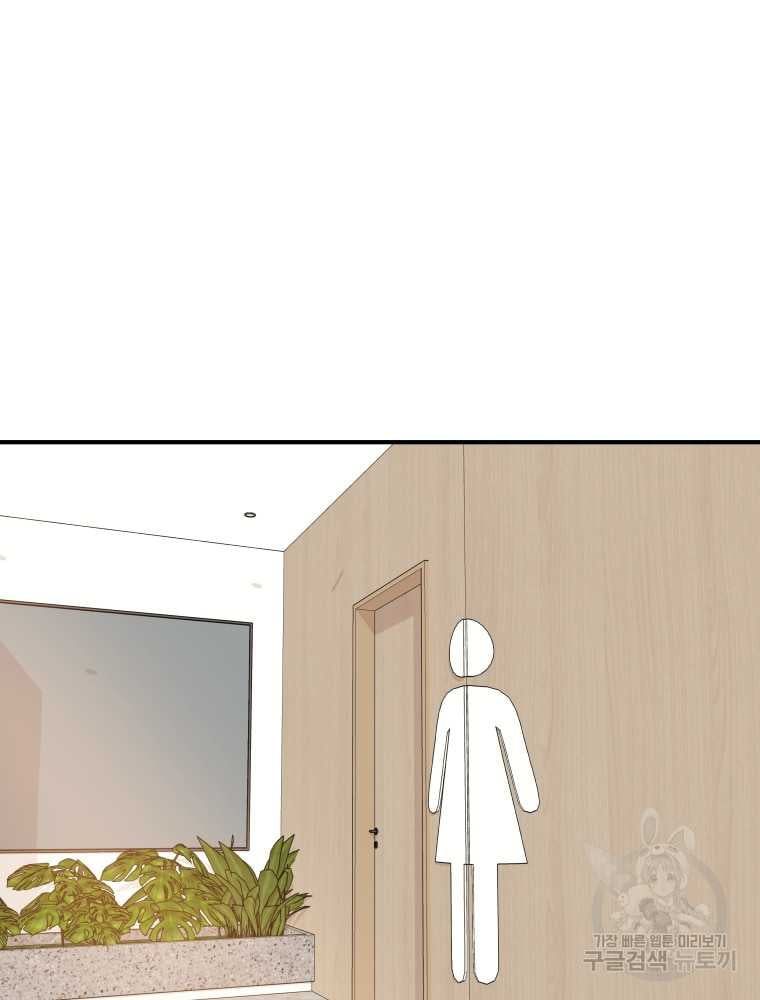 đọc truyện Bạn Trai Vệ Sĩ Chương 102 ảnh 17 tại Thiên Thai Truyện