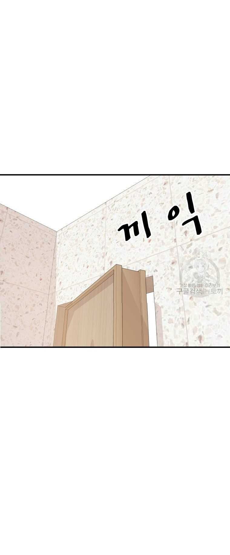 đọc truyện Bạn Trai Vệ Sĩ Chương 102 ảnh 19 tại Thiên Thai Truyện