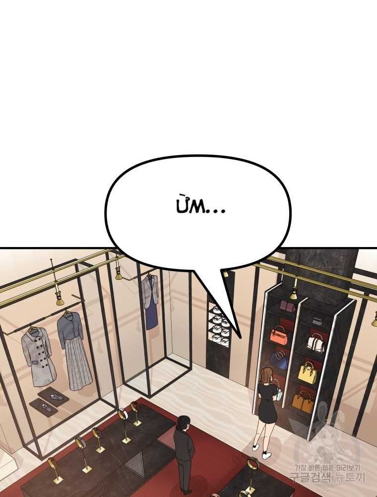 đọc truyện Bạn Trai Vệ Sĩ Chương 102 ảnh 6 tại Thiên Thai Truyện