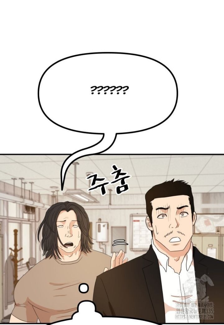 đọc truyện Bạn Trai Vệ Sĩ Chương 137 ảnh 97 tại Thiên Thai Truyện