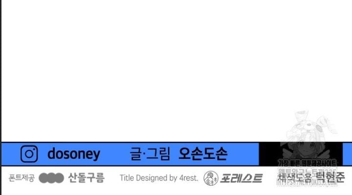 đọc truyện Bạn Trai Vệ Sĩ Chương 137 ảnh 100 tại Thiên Thai Truyện