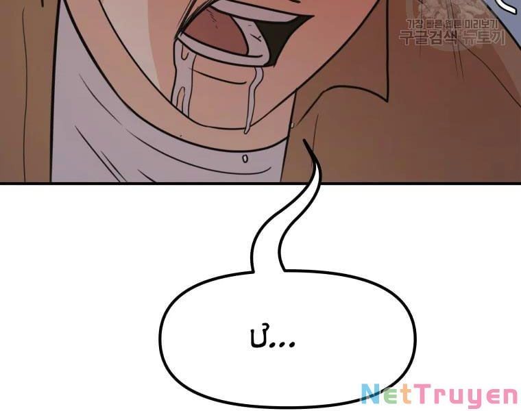 đọc truyện Bạn Trai Vệ Sĩ Chương 32 ảnh 6 tại Thiên Thai Truyện