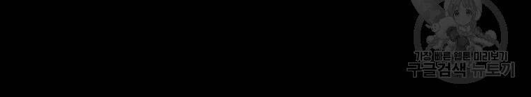 đọc truyện Bạn Trai Vệ Sĩ Chương 39 ảnh 73 tại Thiên Thai Truyện