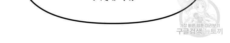 đọc truyện Bạn Trai Vệ Sĩ Chương 41 ảnh 57 tại Thiên Thai Truyện