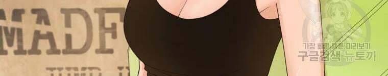 đọc truyện Bạn Trai Vệ Sĩ Chương 41 ảnh 76 tại Thiên Thai Truyện