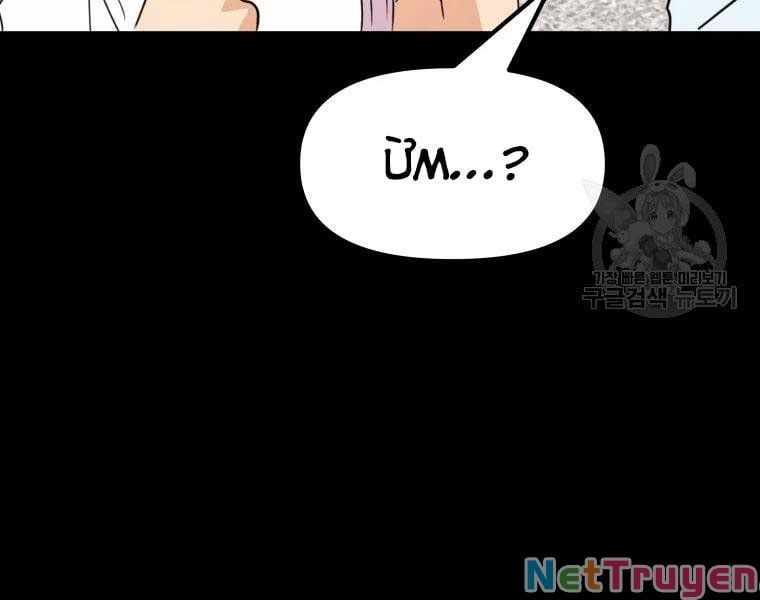 đọc truyện Bạn Trai Vệ Sĩ Chương 43 ảnh 97 tại Thiên Thai Truyện