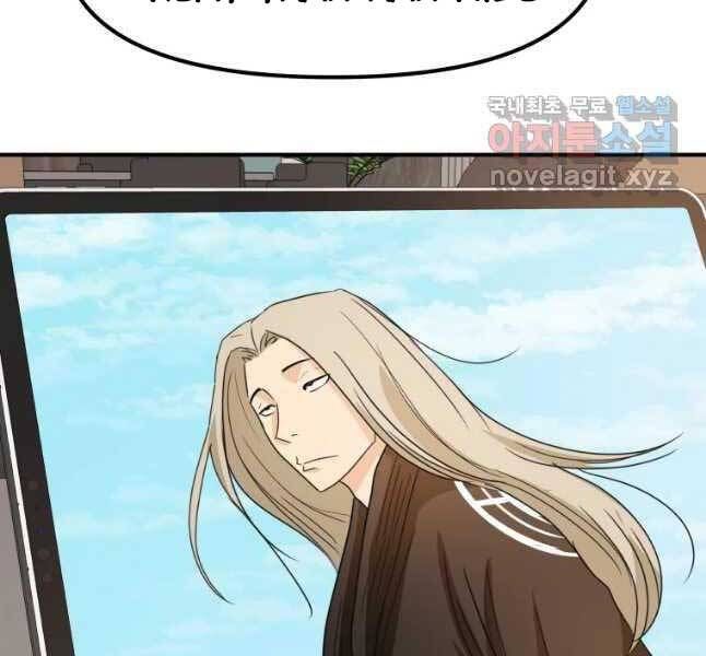 đọc truyện Bạn Trai Vệ Sĩ Chương 44 ảnh 149 tại Thiên Thai Truyện