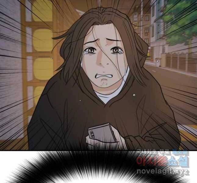 đọc truyện Bạn Trai Vệ Sĩ Chương 44 ảnh 41 tại Thiên Thai Truyện