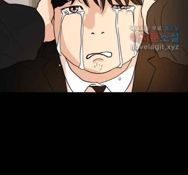 đọc truyện Bạn Trai Vệ Sĩ Chương 44 ảnh 73 tại Thiên Thai Truyện