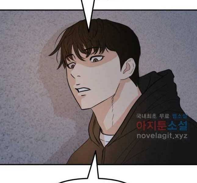 đọc truyện Bạn Trai Vệ Sĩ Chương 44 ảnh 11 tại Thiên Thai Truyện