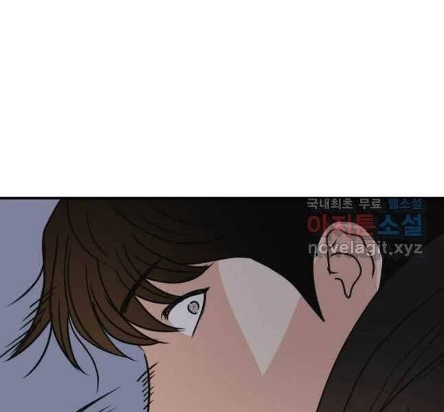 đọc truyện Bạn Trai Vệ Sĩ Chương 44 ảnh 96 tại Thiên Thai Truyện