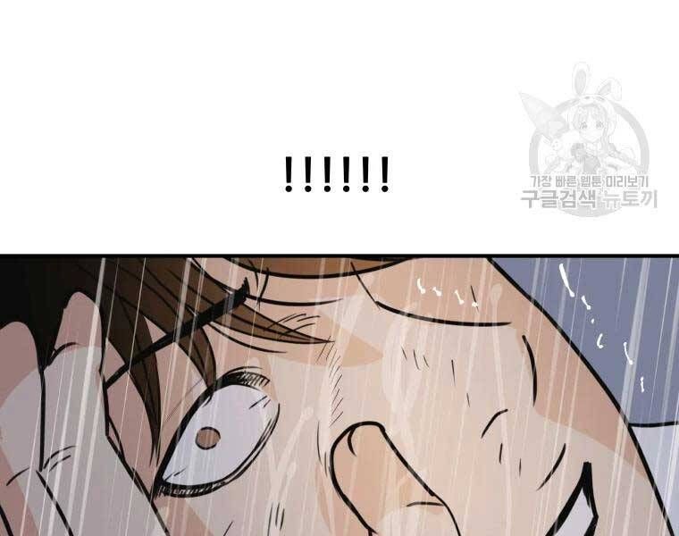 đọc truyện Bạn Trai Vệ Sĩ Chương 48 ảnh 108 tại Thiên Thai Truyện