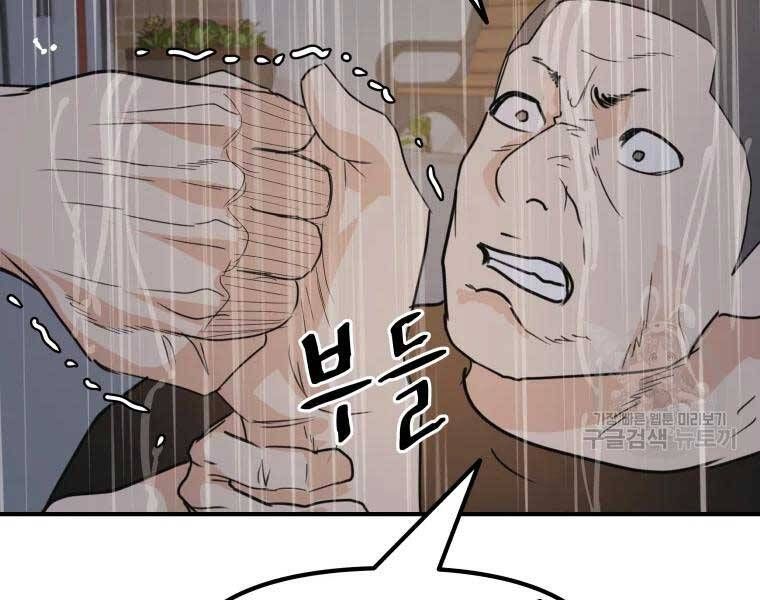 đọc truyện Bạn Trai Vệ Sĩ Chương 48 ảnh 114 tại Thiên Thai Truyện