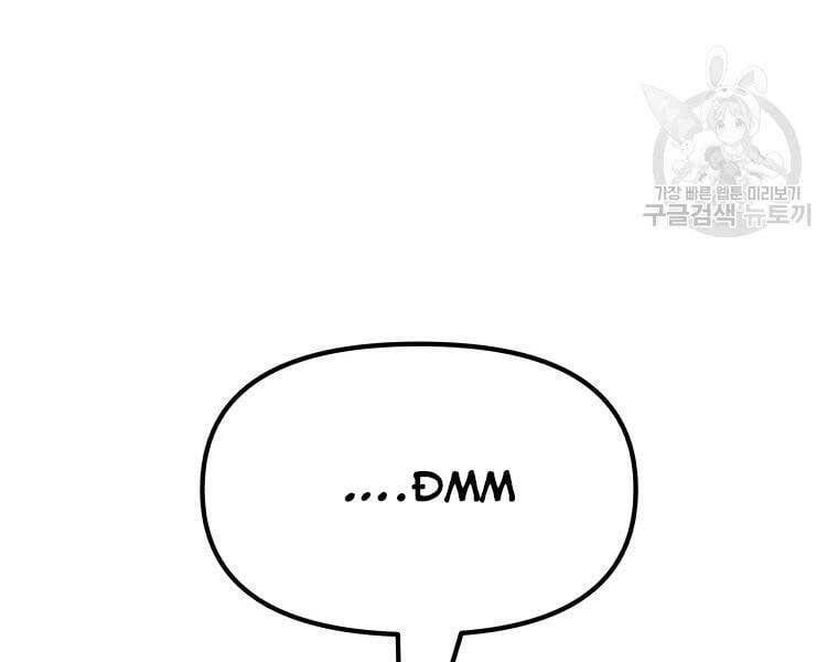 đọc truyện Bạn Trai Vệ Sĩ Chương 48 ảnh 116 tại Thiên Thai Truyện