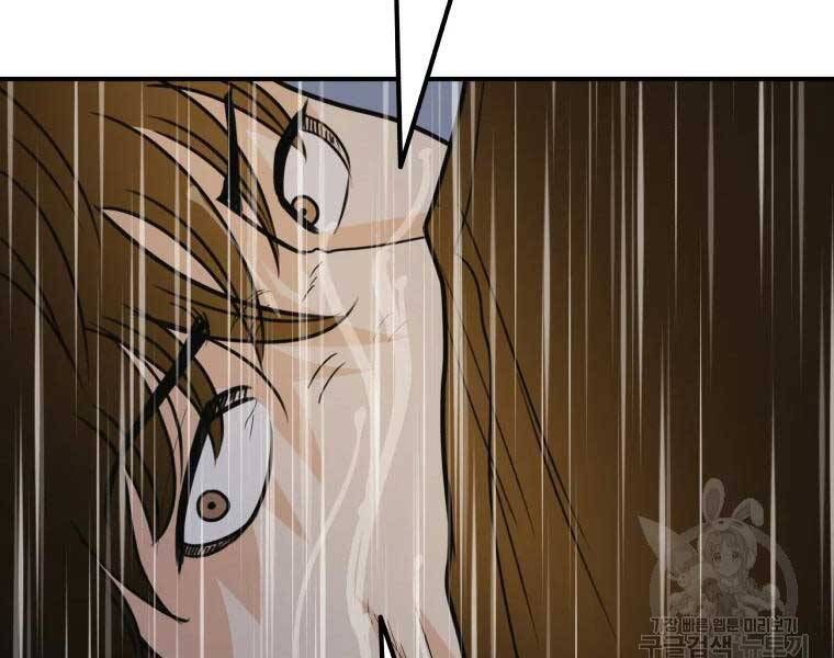 đọc truyện Bạn Trai Vệ Sĩ Chương 48 ảnh 117 tại Thiên Thai Truyện