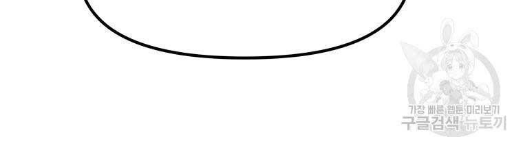 đọc truyện Bạn Trai Vệ Sĩ Chương 48 ảnh 121 tại Thiên Thai Truyện