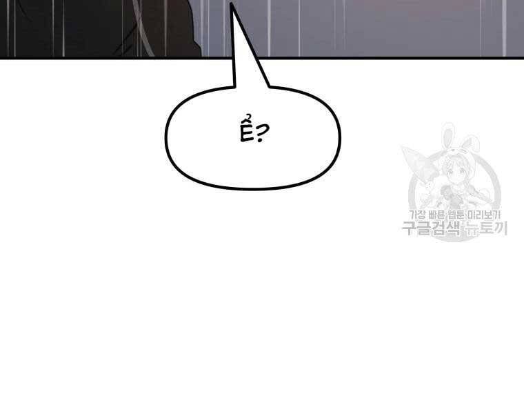 đọc truyện Bạn Trai Vệ Sĩ Chương 48 ảnh 14 tại Thiên Thai Truyện