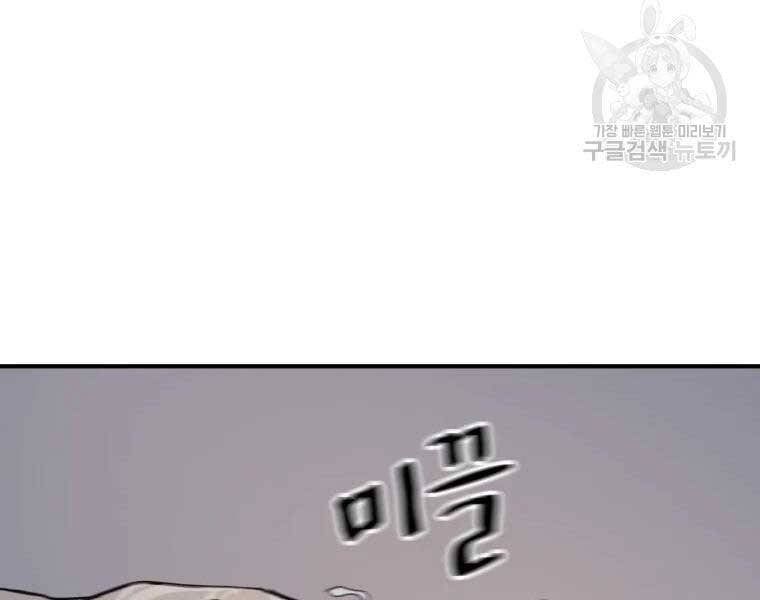 đọc truyện Bạn Trai Vệ Sĩ Chương 48 ảnh 125 tại Thiên Thai Truyện