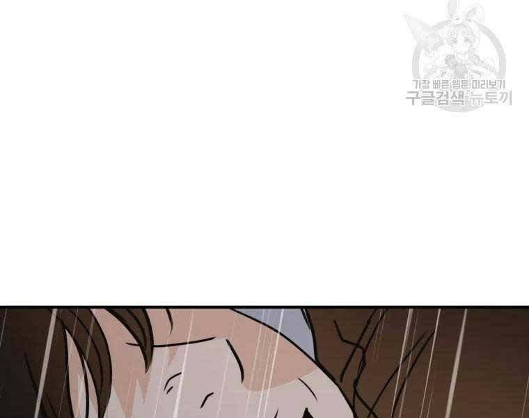 đọc truyện Bạn Trai Vệ Sĩ Chương 48 ảnh 130 tại Thiên Thai Truyện