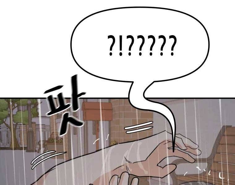 đọc truyện Bạn Trai Vệ Sĩ Chương 48 ảnh 132 tại Thiên Thai Truyện