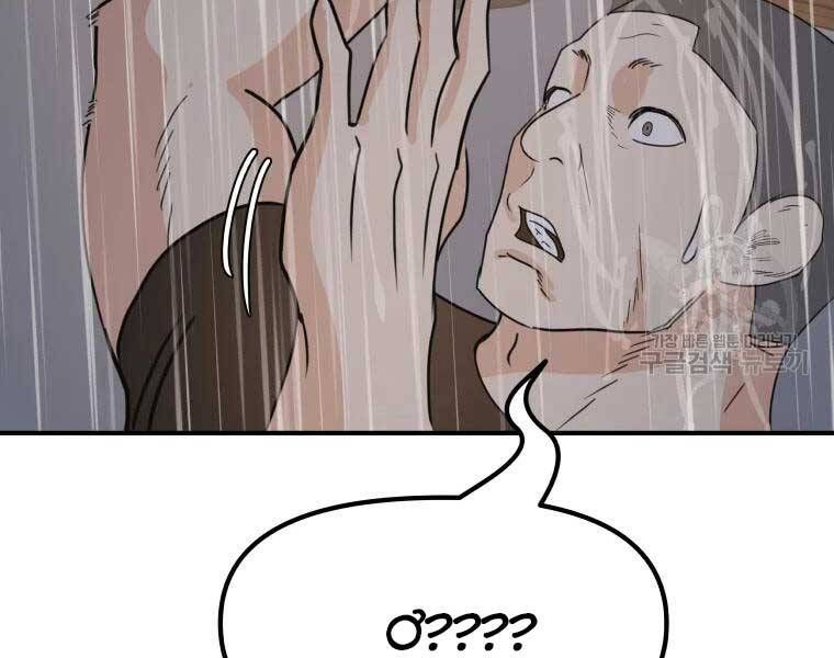 đọc truyện Bạn Trai Vệ Sĩ Chương 48 ảnh 133 tại Thiên Thai Truyện