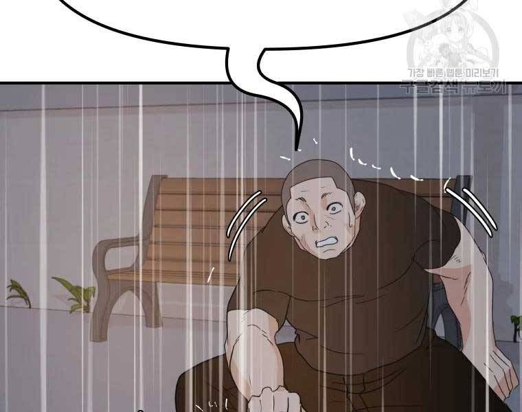 đọc truyện Bạn Trai Vệ Sĩ Chương 48 ảnh 135 tại Thiên Thai Truyện