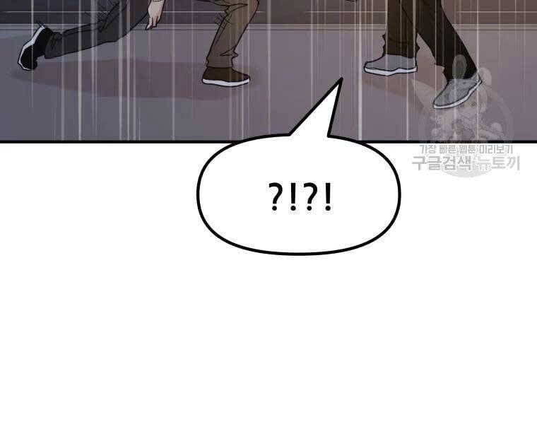 đọc truyện Bạn Trai Vệ Sĩ Chương 48 ảnh 158 tại Thiên Thai Truyện