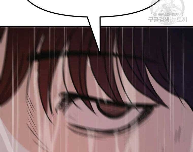 đọc truyện Bạn Trai Vệ Sĩ Chương 48 ảnh 188 tại Thiên Thai Truyện