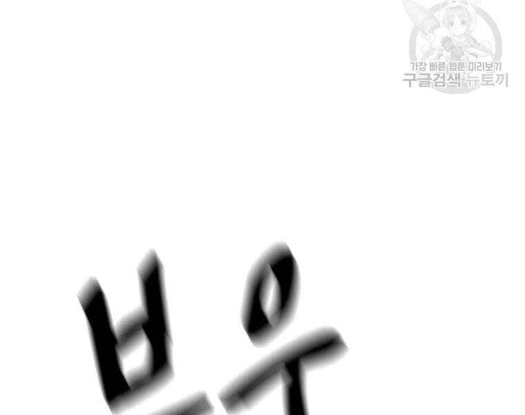 đọc truyện Bạn Trai Vệ Sĩ Chương 48 ảnh 191 tại Thiên Thai Truyện