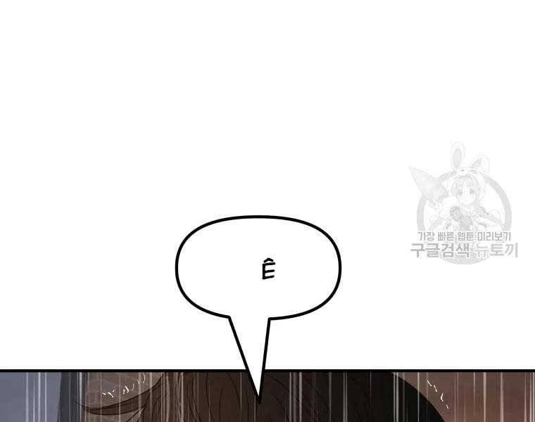 đọc truyện Bạn Trai Vệ Sĩ Chương 48 ảnh 4 tại Thiên Thai Truyện