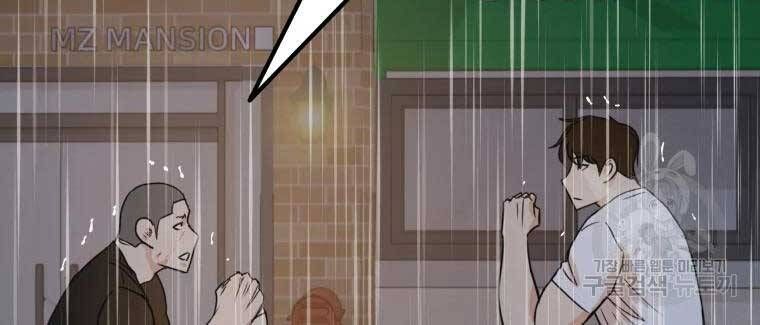 đọc truyện Bạn Trai Vệ Sĩ Chương 48 ảnh 22 tại Thiên Thai Truyện