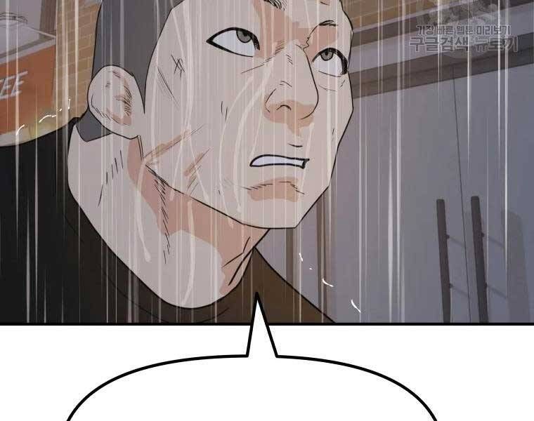 đọc truyện Bạn Trai Vệ Sĩ Chương 48 ảnh 26 tại Thiên Thai Truyện