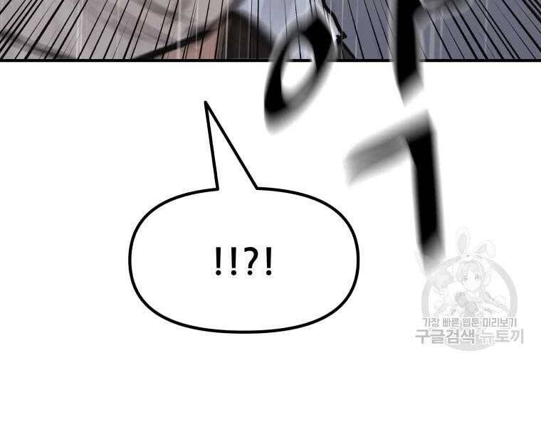 đọc truyện Bạn Trai Vệ Sĩ Chương 48 ảnh 30 tại Thiên Thai Truyện