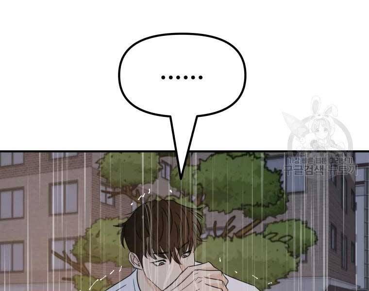 đọc truyện Bạn Trai Vệ Sĩ Chương 48 ảnh 43 tại Thiên Thai Truyện