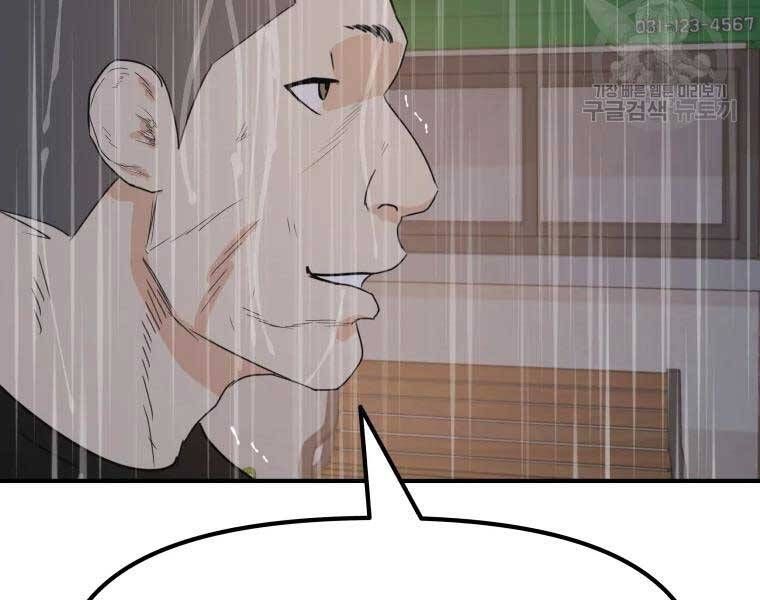 đọc truyện Bạn Trai Vệ Sĩ Chương 48 ảnh 50 tại Thiên Thai Truyện