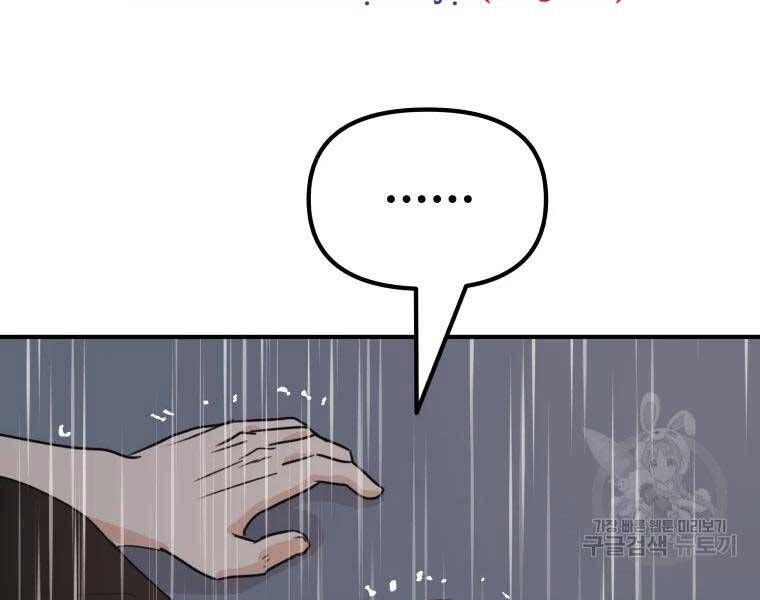 đọc truyện Bạn Trai Vệ Sĩ Chương 48 ảnh 7 tại Thiên Thai Truyện