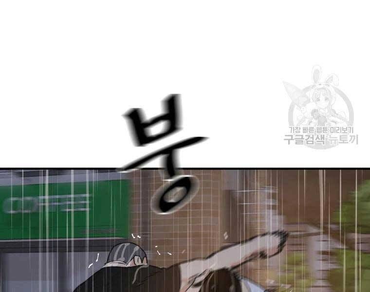 đọc truyện Bạn Trai Vệ Sĩ Chương 48 ảnh 58 tại Thiên Thai Truyện