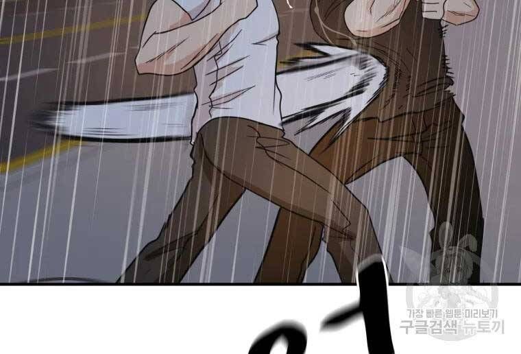 đọc truyện Bạn Trai Vệ Sĩ Chương 48 ảnh 61 tại Thiên Thai Truyện