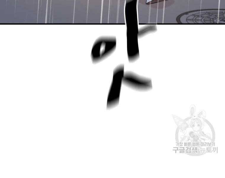 đọc truyện Bạn Trai Vệ Sĩ Chương 48 ảnh 76 tại Thiên Thai Truyện