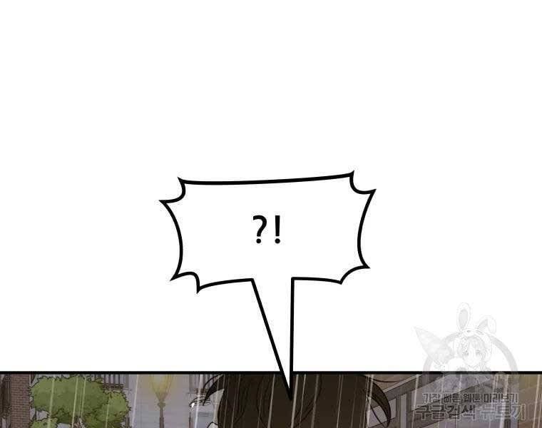 đọc truyện Bạn Trai Vệ Sĩ Chương 48 ảnh 79 tại Thiên Thai Truyện