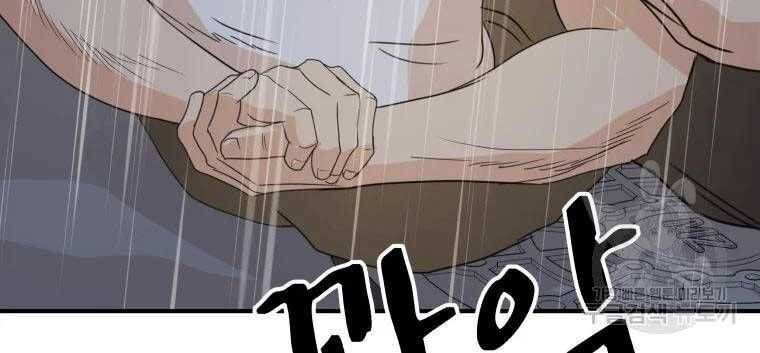 đọc truyện Bạn Trai Vệ Sĩ Chương 48 ảnh 81 tại Thiên Thai Truyện