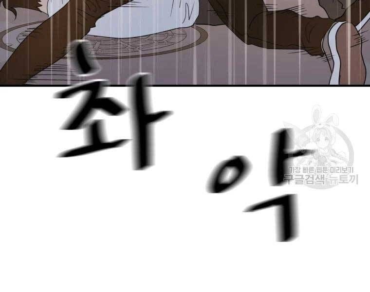 đọc truyện Bạn Trai Vệ Sĩ Chương 48 ảnh 86 tại Thiên Thai Truyện