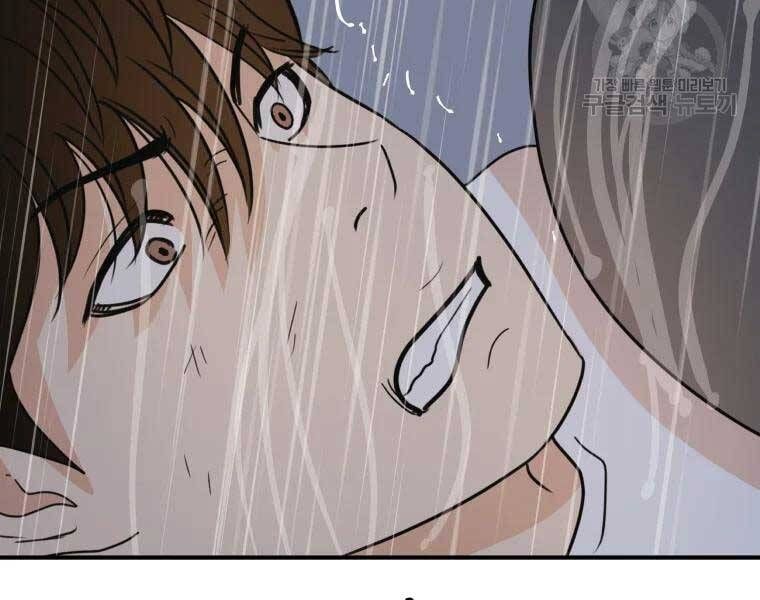 đọc truyện Bạn Trai Vệ Sĩ Chương 48 ảnh 88 tại Thiên Thai Truyện