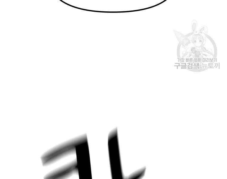 đọc truyện Bạn Trai Vệ Sĩ Chương 48 ảnh 96 tại Thiên Thai Truyện