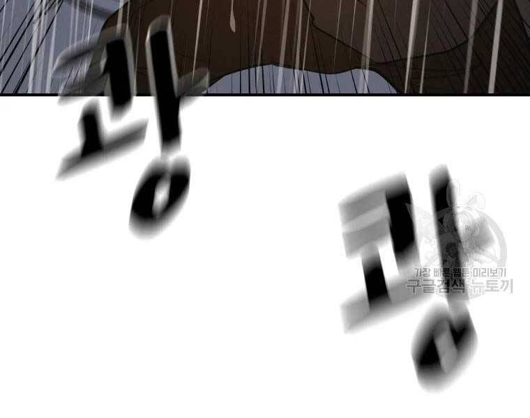 đọc truyện Bạn Trai Vệ Sĩ Chương 48 ảnh 99 tại Thiên Thai Truyện