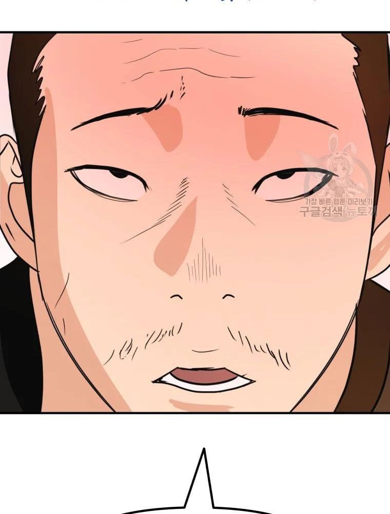 đọc truyện Bạn Trai Vệ Sĩ Chương 49 ảnh 112 tại Thiên Thai Truyện