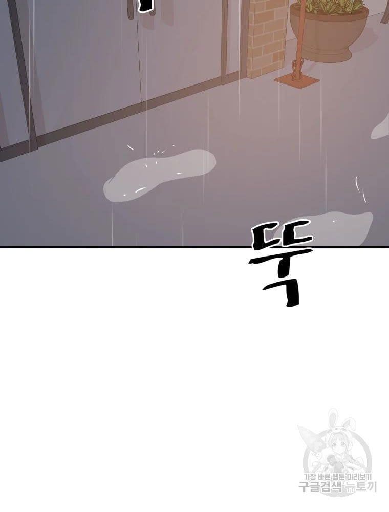 đọc truyện Bạn Trai Vệ Sĩ Chương 49 ảnh 5 tại Thiên Thai Truyện