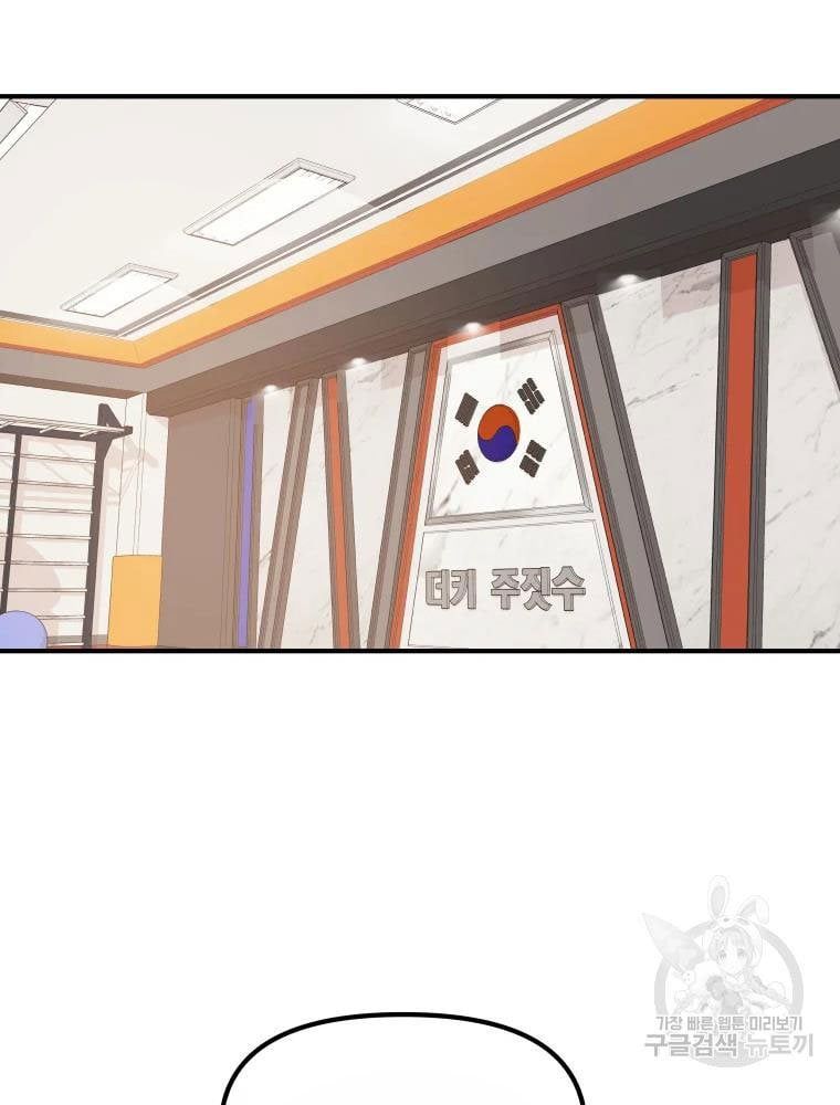 đọc truyện Bạn Trai Vệ Sĩ Chương 49 ảnh 6 tại Thiên Thai Truyện