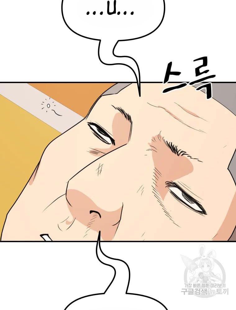 đọc truyện Bạn Trai Vệ Sĩ Chương 49 ảnh 7 tại Thiên Thai Truyện